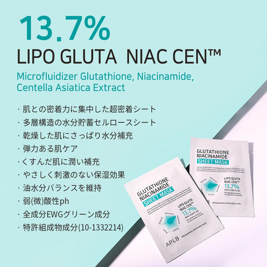 Aplb Glutathione Niacinamide Sheet Mask 10Pcs | Lipo Gluta Niac Cen⢠13.7% 0.85 Fl.Oz/Korean Skincare, Deep Hydration & Soothing, Sensitive Skin, Improve Skin Elasticity