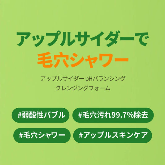 Ariul Apple Cider Weak Acid Cleansing Foam, 5.3 Fl Oz (150 Ml), Ph Balance, Face Washing, Pore Care, Corneum Care, Apple Cider Vinegar Blend, Skin Care, Black Horn Plug, Apple Cider Vinegar