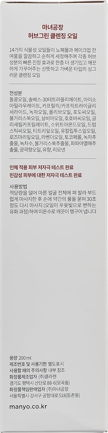 Ma:Nyo Herb Green Cleansing Oil 6.7 Fl Oz (200Ml) Korean Facial Cleanser, Daily Makeup Remover For Women, Effective Cleansing Without Clogging Pores, With Artemisa, Tea Tree : Beauty & Personal Care