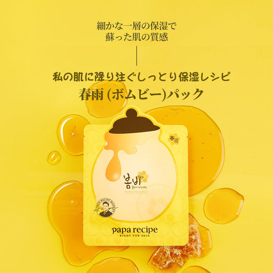 Papa Recipe Bombee Honey Mask Pack 25G * 10 Sheets - Sheet Mask, Facial Skin Care, Deep Moisturizing Serum For Dry Skin - Korean Skin Care, K-Beauty