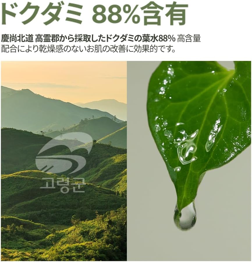 Jmsolution Heartleaf 88 Toner - 88% Heart Leaf Water, Hydration And Soothing, Pore Care, Non-Sticky, Multi-Layer Absorption