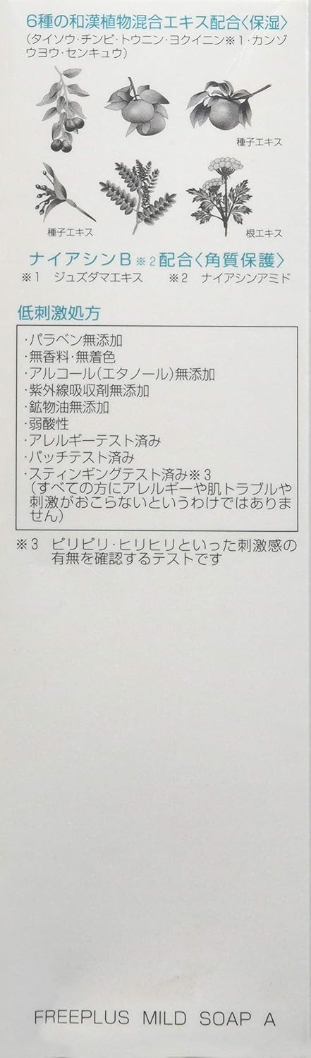 Kanebo Free Plus Mild Soap 100G : Beauty : Beauty & Personal Care