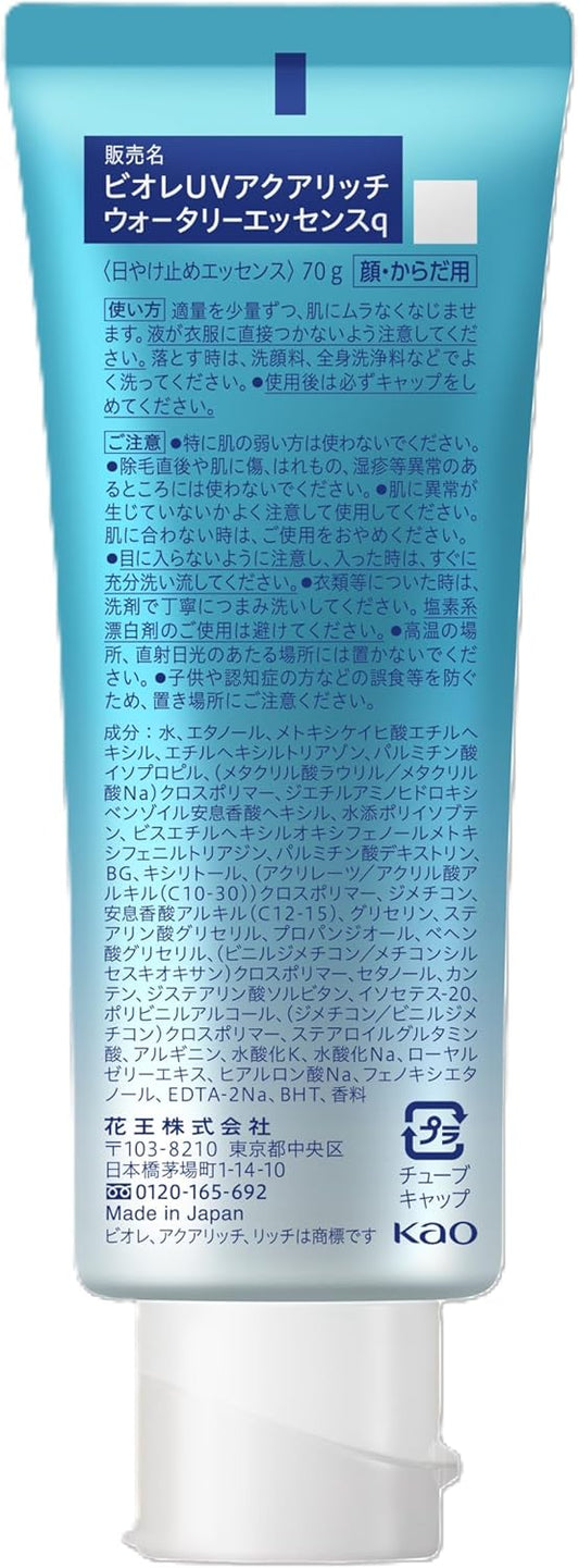 Biore Uv Aqua Rich Watery Essence Sunscreen Spf50+ Pa++++ 70G Sunscreen Made In Japan (Wortery Essence)