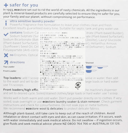 Laundry Powder Ultra Sensitive 1Kg