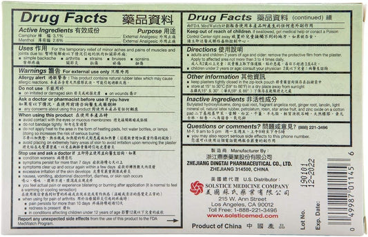 Medicated Plaster (Jako Kototsu) (5 Plasters Per Box) (6 Boxes) (Solstice)