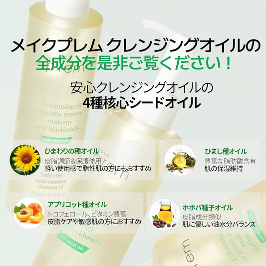 Makeprem Safe Me. Relief Moisture Cleansing Oil 7.1 Fl Oz Naturally-Derived Ingredients Pha Formula Makeup Remover Pore Cleansing Blackhead Removal Hypoallergenic And Clinically Tested Oil Cleanser