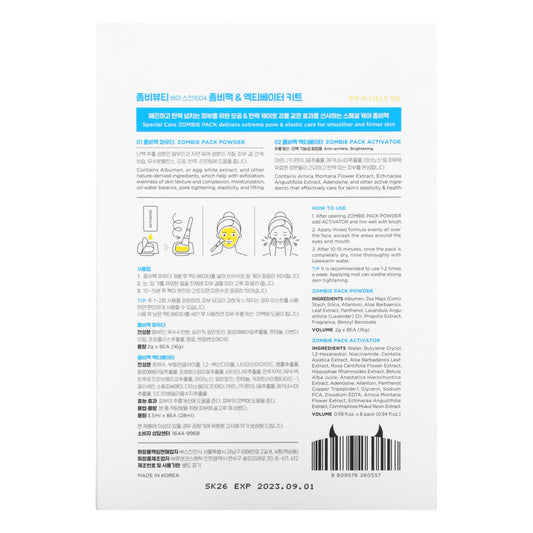 Skin1004, Zombie Pack, 17 Piece Set