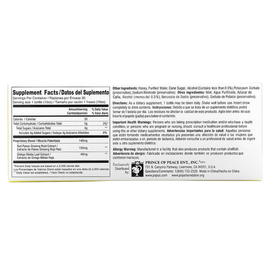 Prince Of Peace, Ginkgo Biloba & Red Panax Ginseng Extract, 0.34 Fl Oz Each