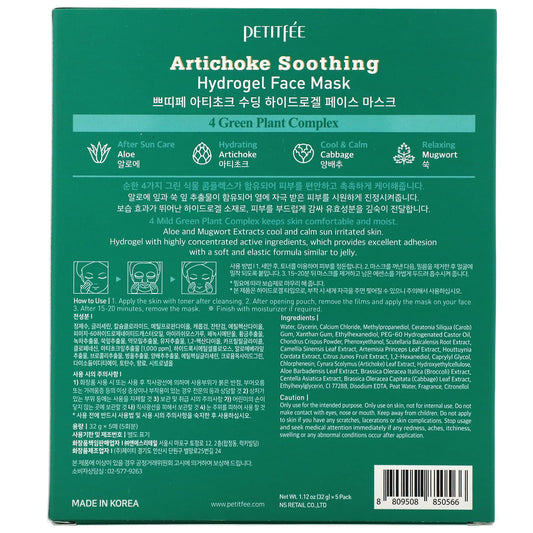 Petitfee, Artichoke Soothing, Hydrogel Beauty Face Mask 1.12 Oz (32 G) Each