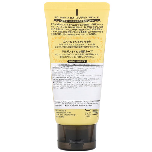 Rosette, Cleansing Paste, Ghassoul Bright (120 g)