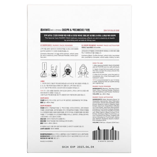 Skin1004, Zombie Beauty, Mummy Pack, 8 Pack, 2 G Each