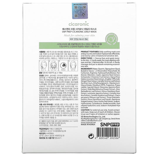 Snp, Cicaronic, Daily Beauty Sheet Mask, 0.67 Fl Oz (20 Ml) Each
