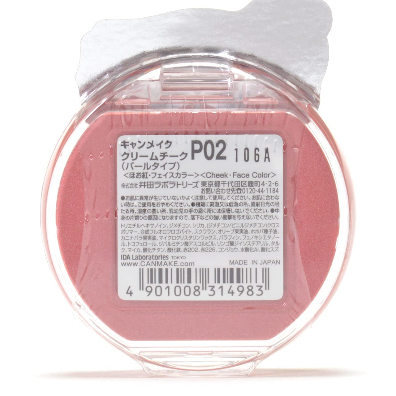 CANMAKE Cream Cheek Pearl Type P02 Rose Petal