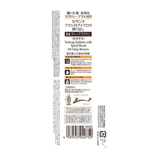 Brush with eyebrow feeding 04 Deep Brown