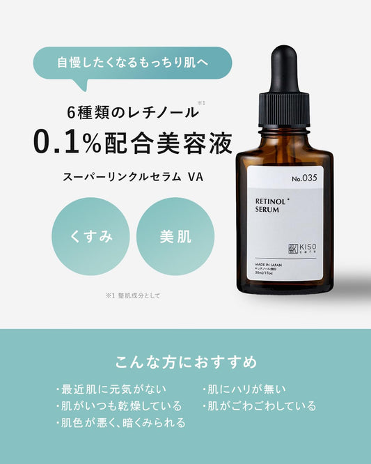 KisoCare Retinol 0.02% Serum Anti Aging Face Retinoid 30