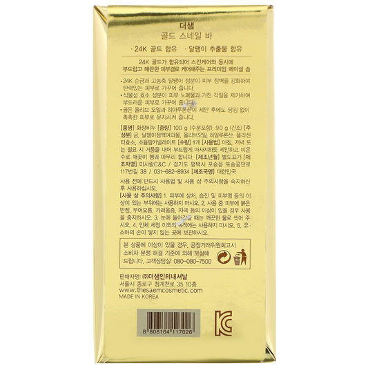 The Saem, Gold Snail Bar (100 g)