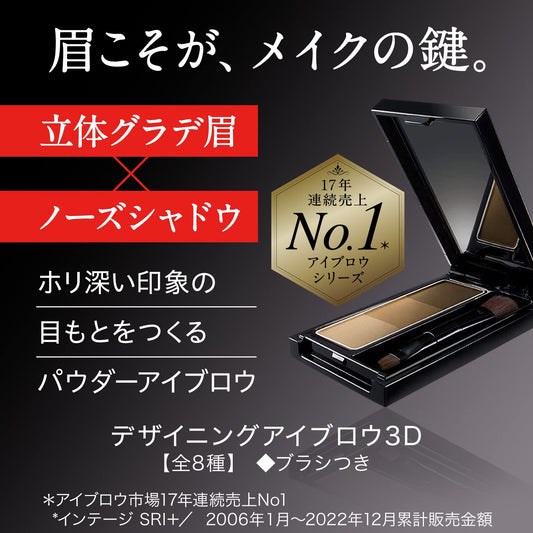 Kanebo Kate Designing Eyebrow 3D - EX-7