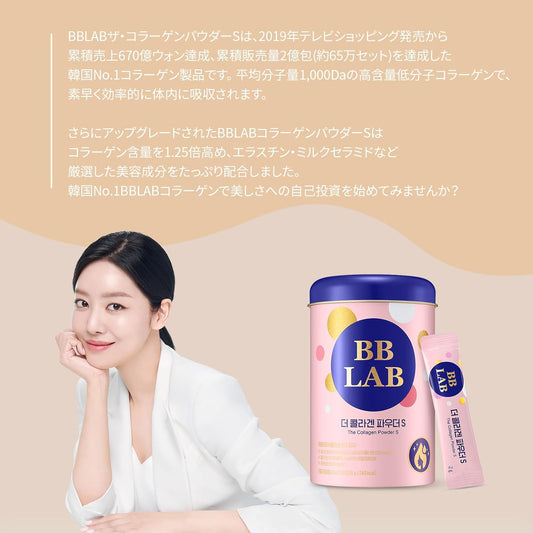 Bb Lab Collagen Powder S, Low Molecular Korean Collagen Powder