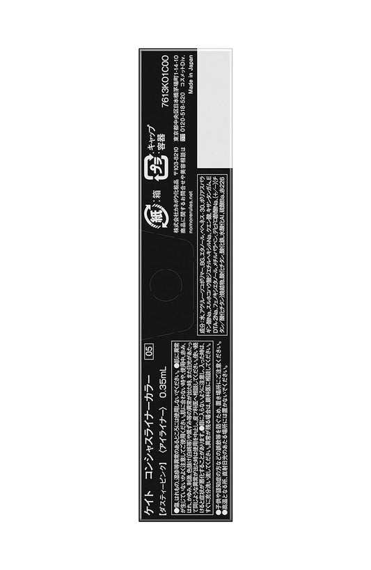 Kate Kanebo Conscious Liner Color Eye Liner 05 - Dusty Pink