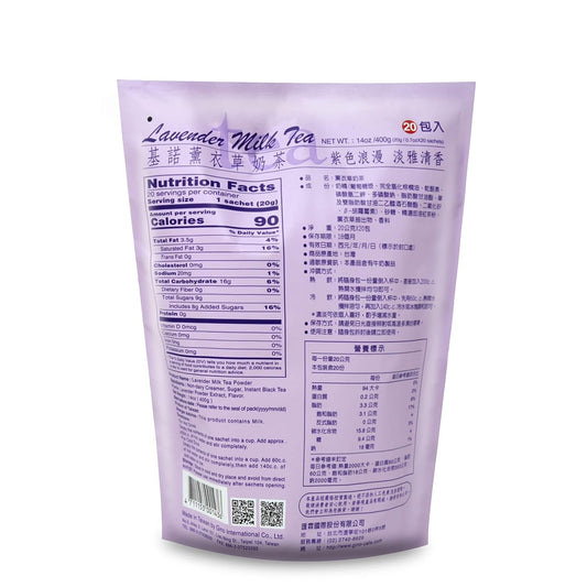 Gino Lavender Milk Tea, With 2 Inspiration Industry Coffee Spoons (1 Pack)