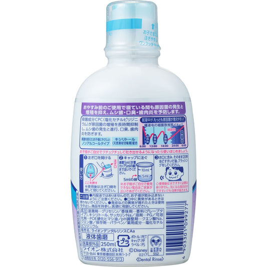 Clinica Kid's Dental Rince 250 - Juicy Grape avor