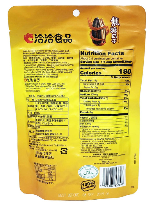 Chacha Roasted Sunflower Seeds-Caramel Flavor. (Pack Of 2)