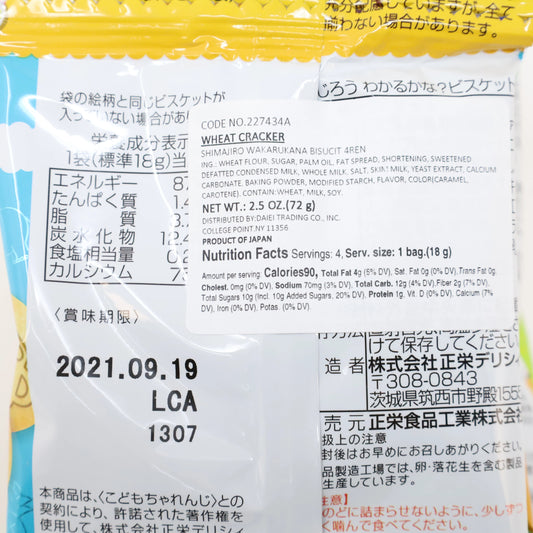 Expiring On 4/1/2022 Shimajiro Wakarukana Bisucit 4 Ren Wheat Cracker /72G