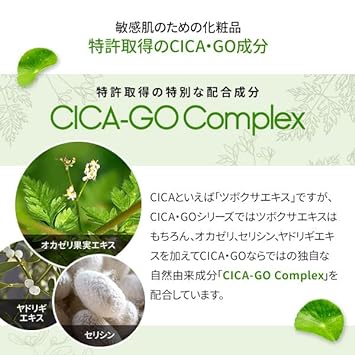 Cica Go Cica Finish Cream, 50 ML : Health & Household