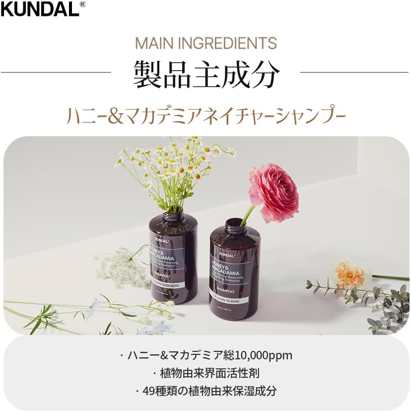 [Kundal] Nature Shampoo 500Ml (White Musk)