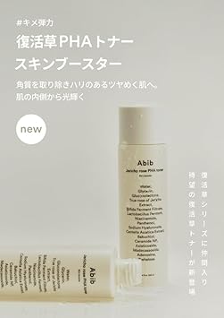 Abib Jericho Rose Pha Toner Skin Booster 200Ml / 6.76 Fl.Oz. I Hydrating, Firming, Korean Skincare, Bifida, Bakuchiol, Eco-Ceramide, And Vegan Peptides