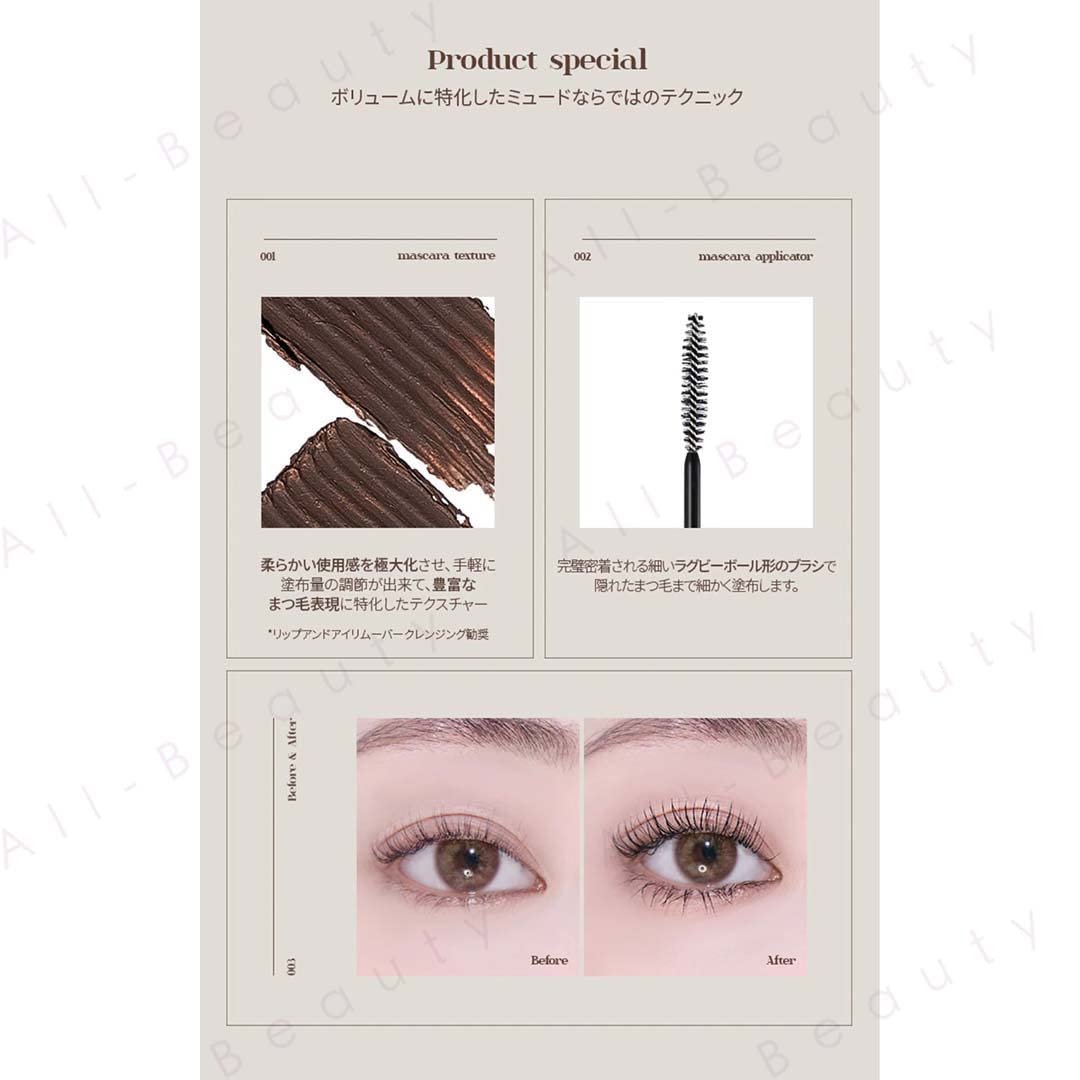 Mude Volume Curling Mascara (02 Brown)