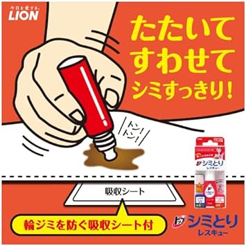 Top Stain remover Rescue (Shimitori) 17mlx1 : Health & Household