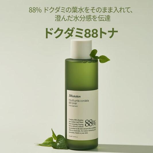 Jmsolution Heartleaf 88 Toner - 88% Heart Leaf Water, Hydration And Soothing, Pore Care, Non-Sticky, Multi-Layer Absorption