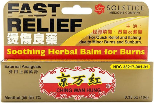 Ching Wan Hung Soothing Herbal Balm For Burns & Itching (0.35 Oz) (6 Tubes) (Solstice)