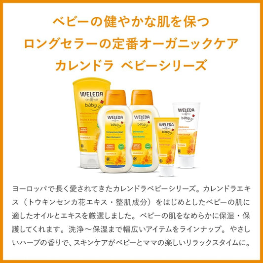 Weleda Karen Dora Baby Wash & Shampoo (Whole-Body Cleanser) 200Ml