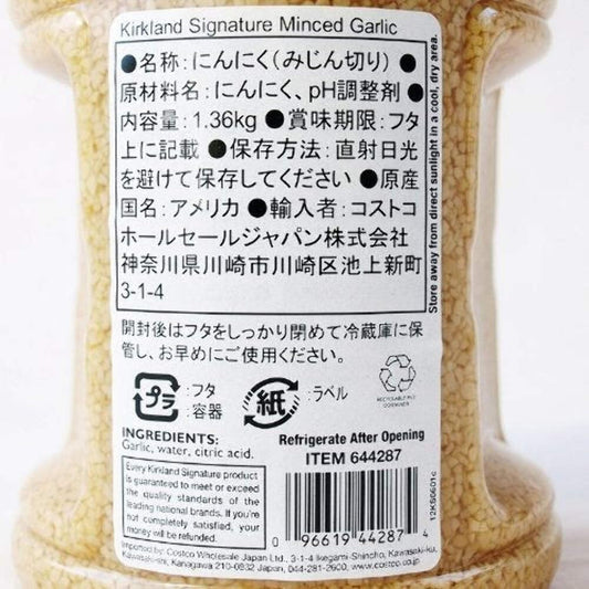 Kirkland Kirkland Minsuto California Garlic 1.36Kgx1 Pieces Chopped Garlic