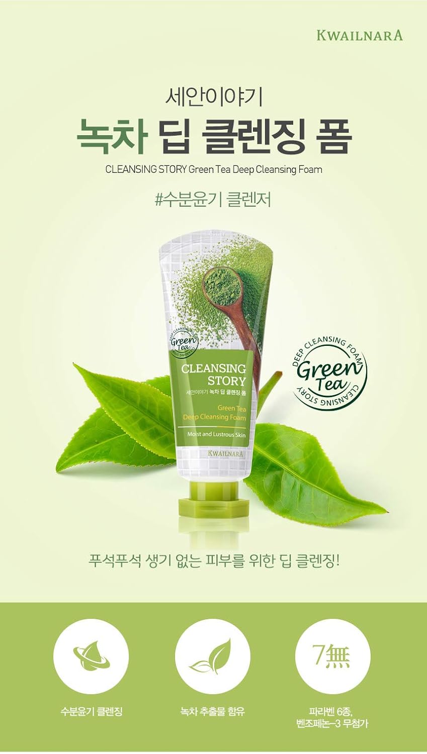 Kwailnara Deep Cleansing Foam - Green Tea : Beauty & Personal Care