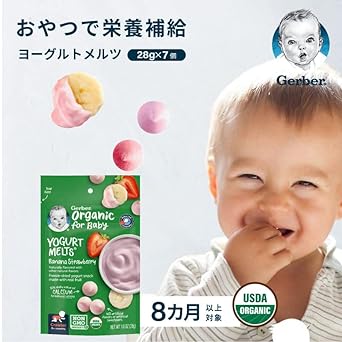 Gerber Baby Snacks Organic Yogurt Melts, Banana & Strawberry, 1 Ounce (Pack of 7)