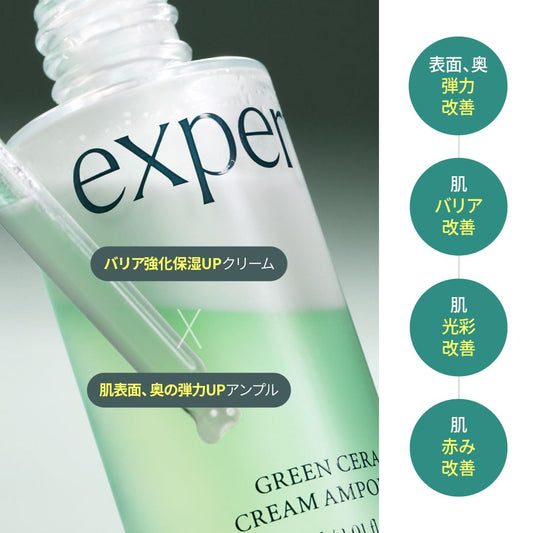 Ariul Expert Green Cera Cream Ampoule – Retinol For Skin Firming, Carnosine & Mugwort Ceramide For Hydration & Barrier Support, Radiance Boosting, Vegan Formula, Korean Skin Care, 30Ml / 1.01 Fl. Oz