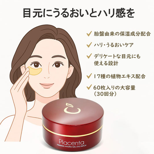 [Berrisom] Placenta Firming Hydrogel Eye Patch 60Pcs