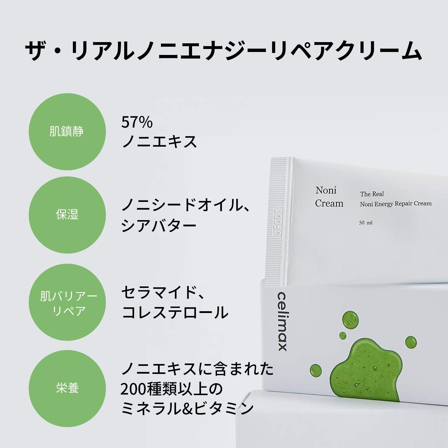 Celimax The Real Noni Energy Repair Cream | With Ceramide, Moisturizing, Soothing, Hydrating, Anti Aging, Brightening, For Wrinkle & Fine Line, For Sensitive Dry Oily Skin, 50Ml : Beauty & Personal Care