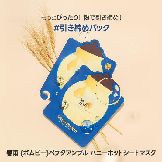Papa Recipe Bombee Honey Mask Pack 25G * 10 Sheets - Sheet Mask, Facial Skin Care, Korean Skin Care, K-Beauty, Ampoule Solidified, For Radiant Skin (Blue)