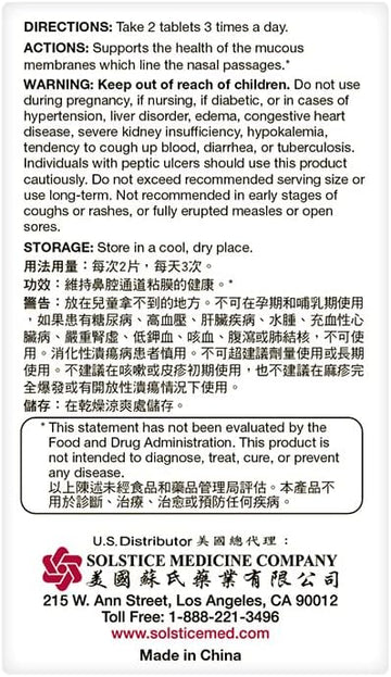 Bi Yan Pian Herbal Supplement (Supports Sinus, Nasal Passage, Reduce Mucus) (90 Tablets) (1 Bottle) (Solstice)