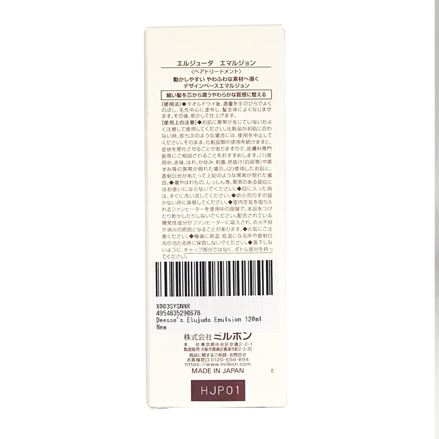 Deesse'S Elujuda Emulsion 120Ml : Beauty & Personal Care