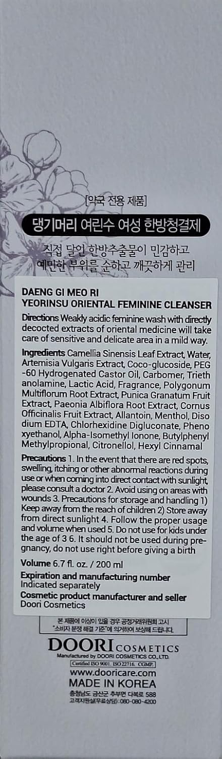 Daeng Gi Meo Ri Experience Refreshing Cleanliness Feminine Herbal Cleanser - Safe for Sensitive Skin, Eliminates Odor, pH Balanced, and Voted #1 in Korea - 200ml : Health & Household