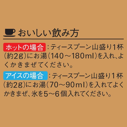 Agf Maxim Japan Japanese Instant Coffee Bag 4.23Oz(120G)