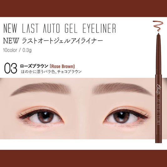 Bbia Last Auto Gel Eyeliner 17 Color – Multi-Use Longwear & Waterproof Mechanical Eye Liner Easy Drawing With Smooth Texture Smudge-Resistant Shadow & Glitter Vegan Korea Eye Makeup (03 Rose Brown)