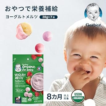 Gerber Baby Snacks Organic Yogurt Melts, Red Berries, 1 Ounce (Pack of 7)