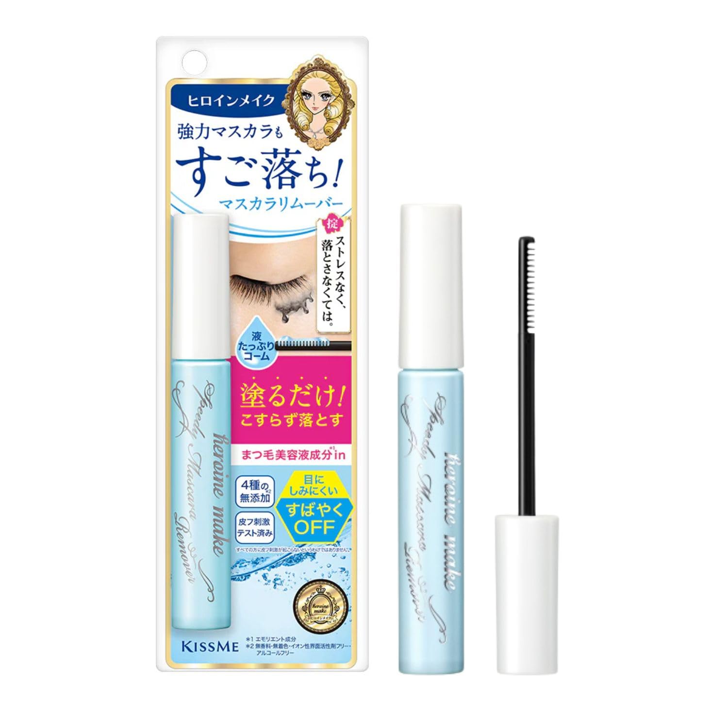 Heroine Make By Kissme Speedy Mascara Remover, Gentle Eye Makeup Remover For Waterproof Mascara, Fast-Acting & Non-Irritating Cleanser, Removes Stubborn Eye Makeup, 0.22 Fl Oz
