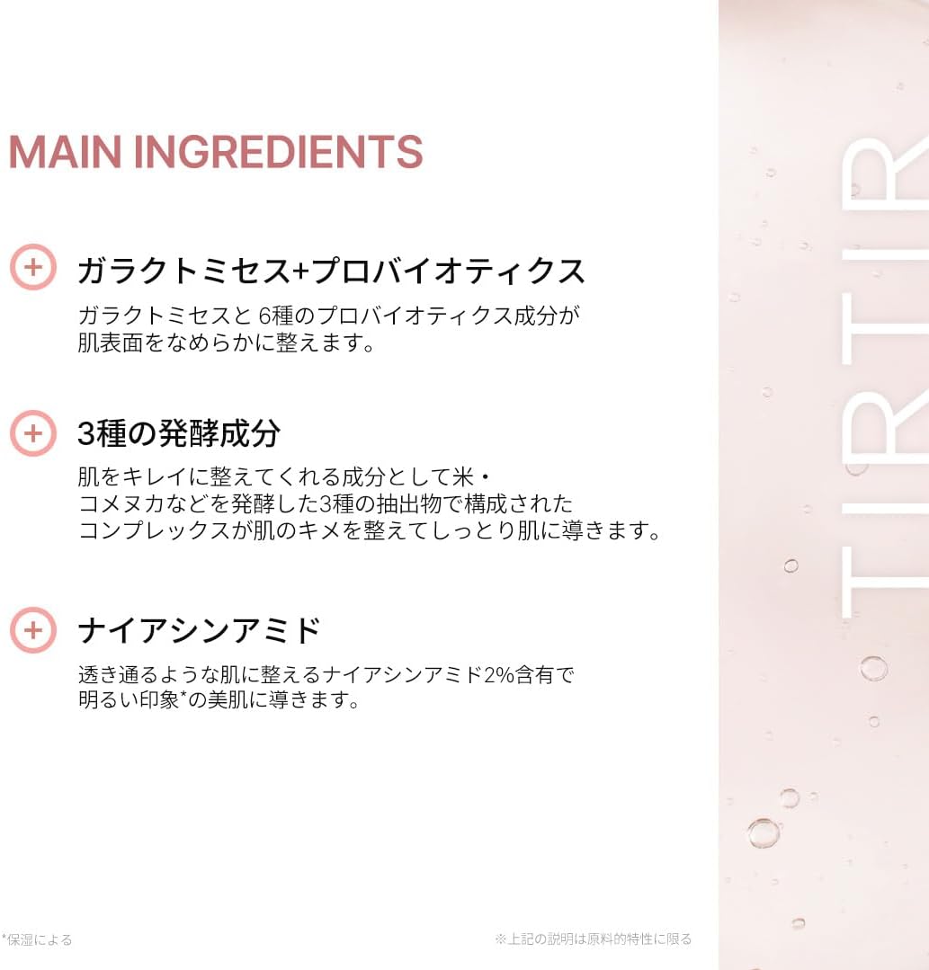 TIRTIR GALACTOMYCES AMPOULE MASK 350g*30sheets : Amazon.co.uk: Beauty